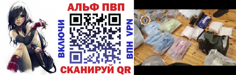 Купить  Фурманов  Альфа ПВП Соль 