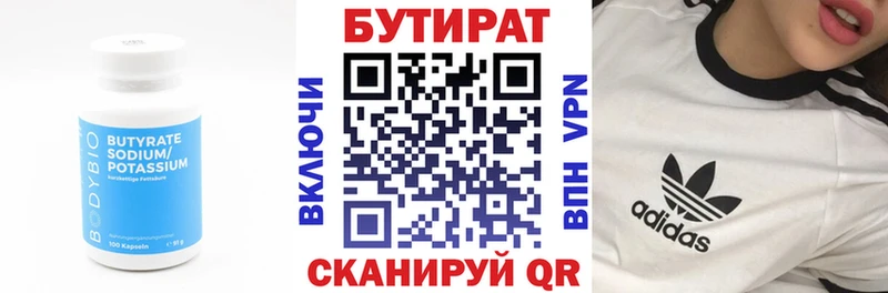 Купить закладки  Фурманов  БУТИРАТ 99% 