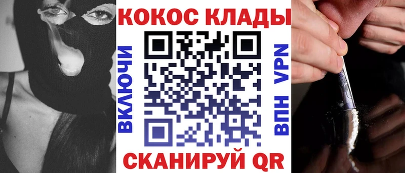 Cocaine Fish Scale  Купить  Фурманов 