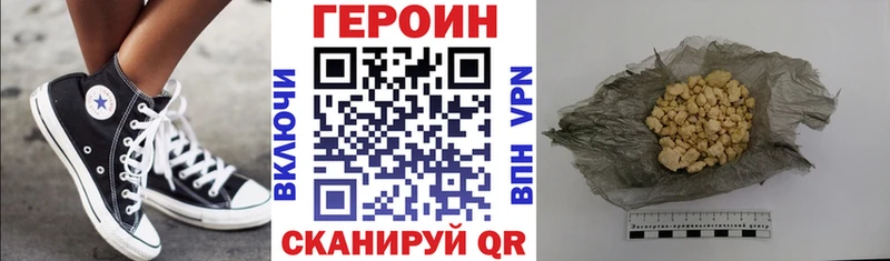 Героин афганец Купить Фурманов