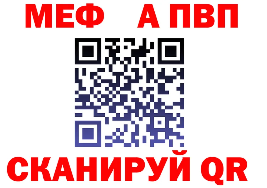 APVP VHQ зеркало сайты даркнета MEGA Фурманов