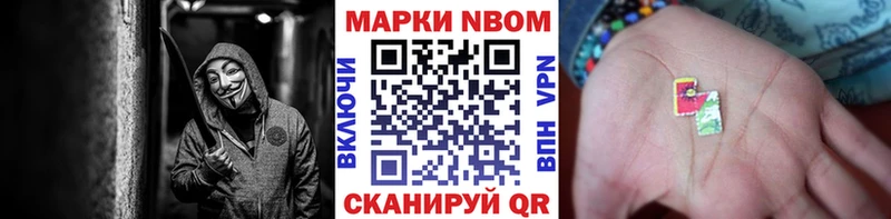 Купить  Фурманов  Наркотические марки 1500мкг 